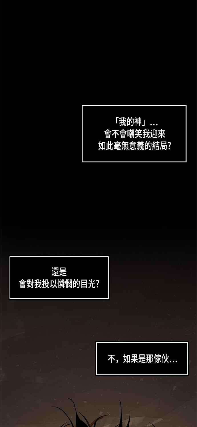 重返玩家：Return to Player第1话 BAD ENDING