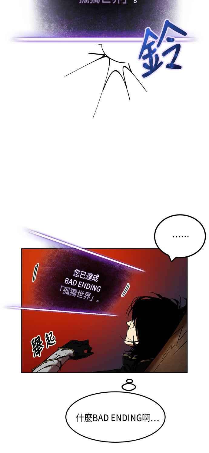 重返玩家：Return to Player第1话 BAD ENDING