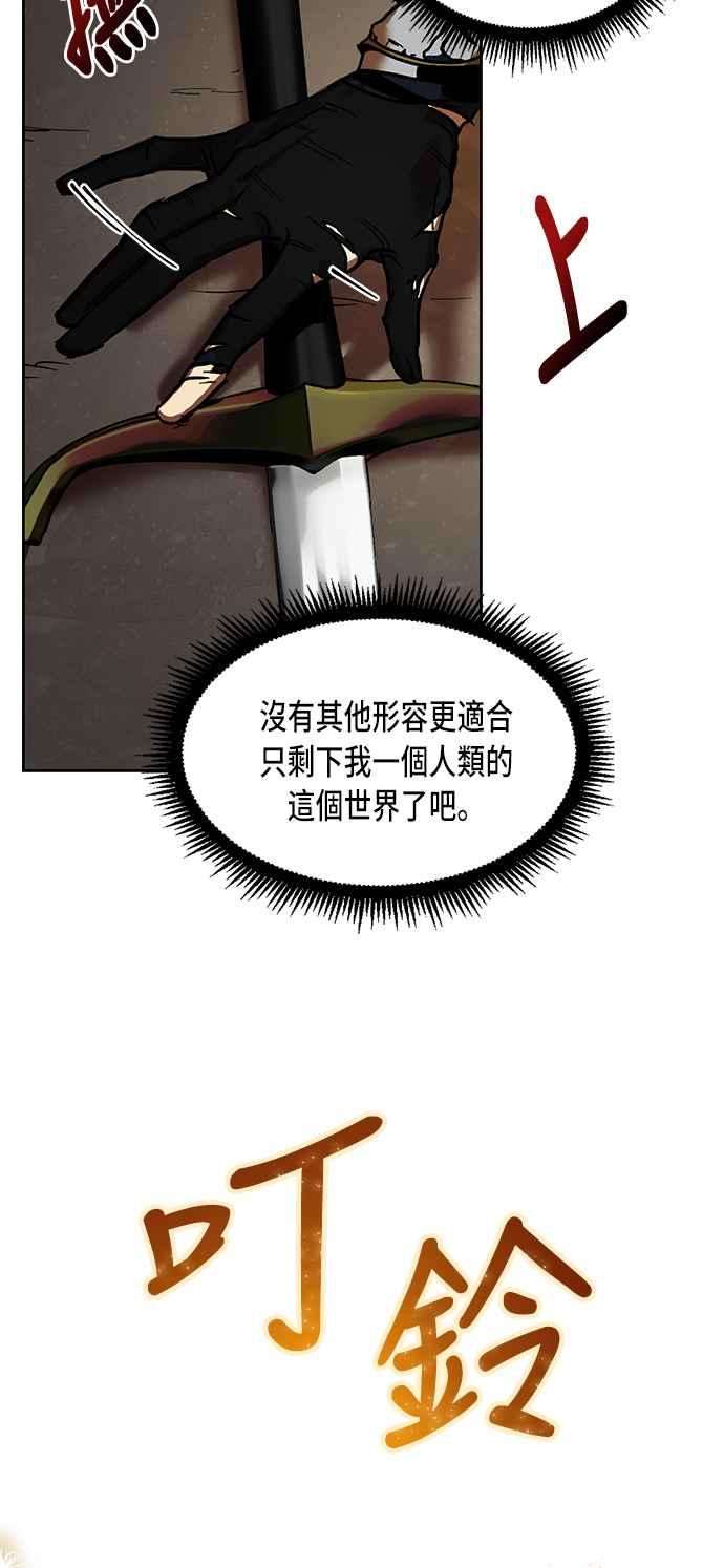 重返玩家：Return to Player第1话 BAD ENDING