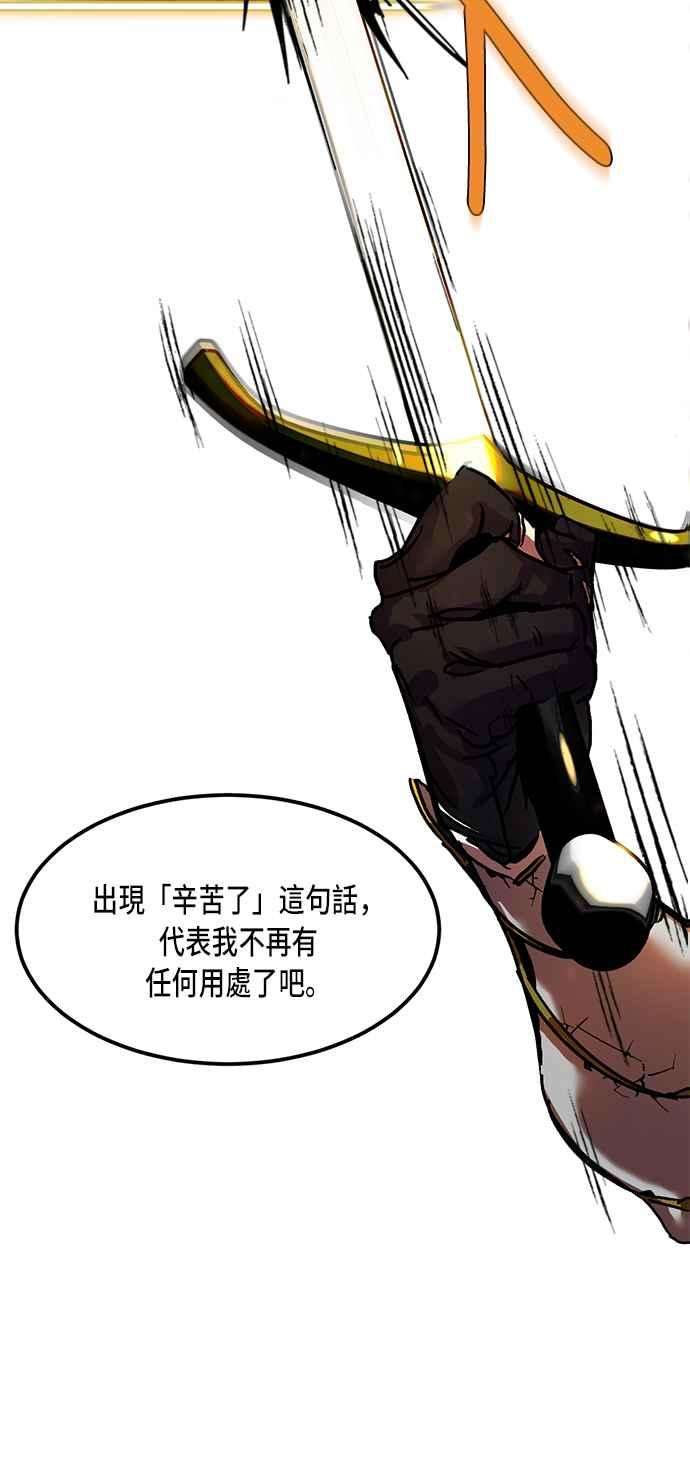 重返玩家：Return to Player第1话 BAD ENDING