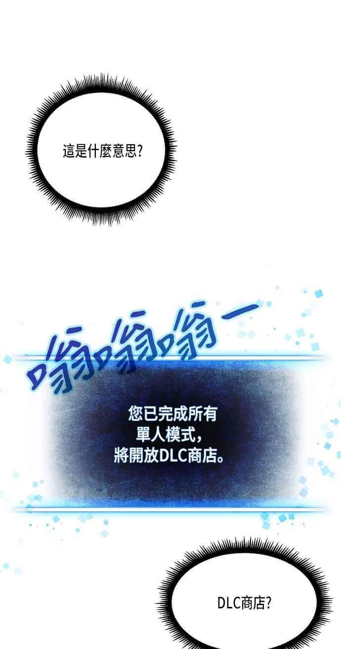 重返玩家：Return to Player第1话 BAD ENDING
