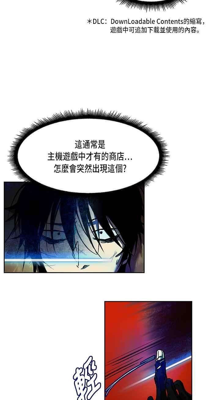 重返玩家：Return to Player第1话 BAD ENDING
