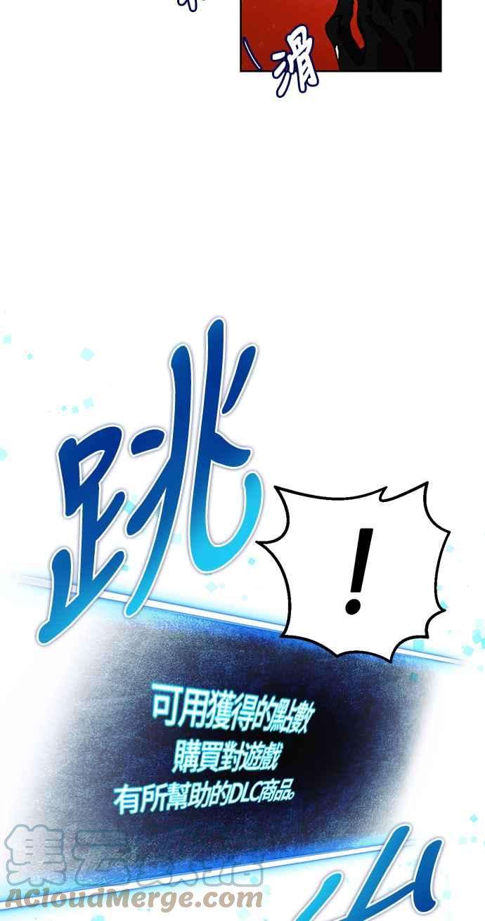 重返玩家：Return to Player第1话 BAD ENDING