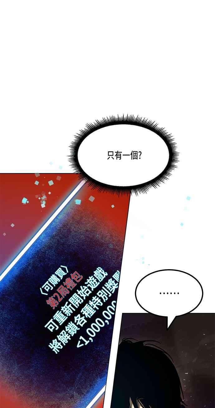 重返玩家：Return to Player第1话 BAD ENDING