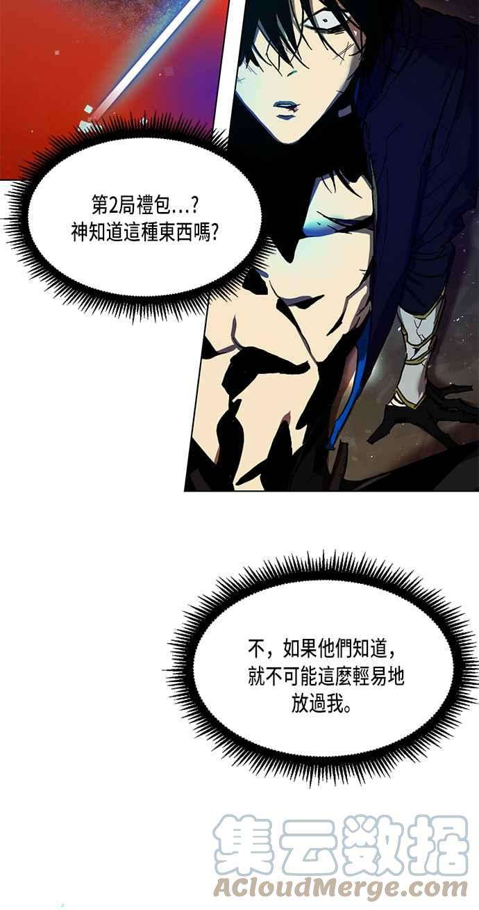 重返玩家：Return to Player第1话 BAD ENDING