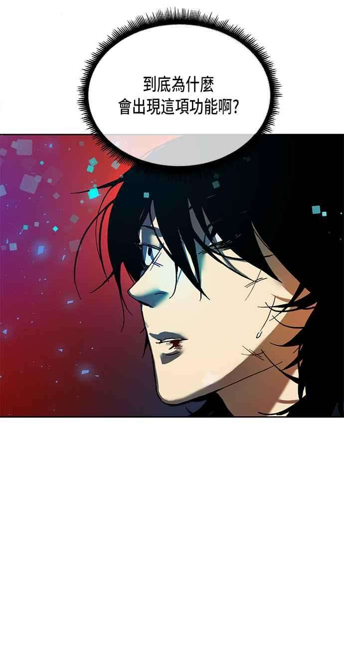 重返玩家：Return to Player第1话 BAD ENDING