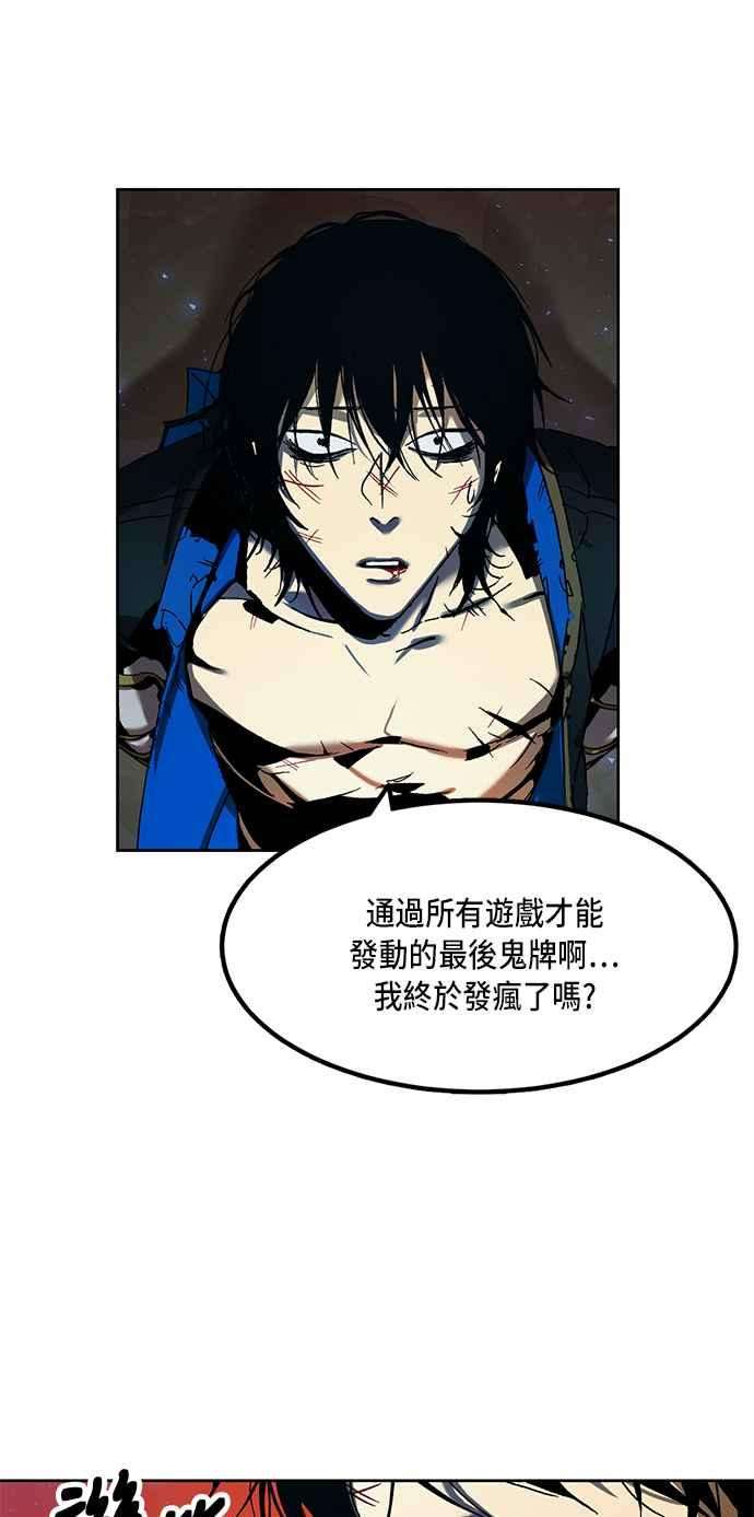 重返玩家：Return to Player第1话 BAD ENDING