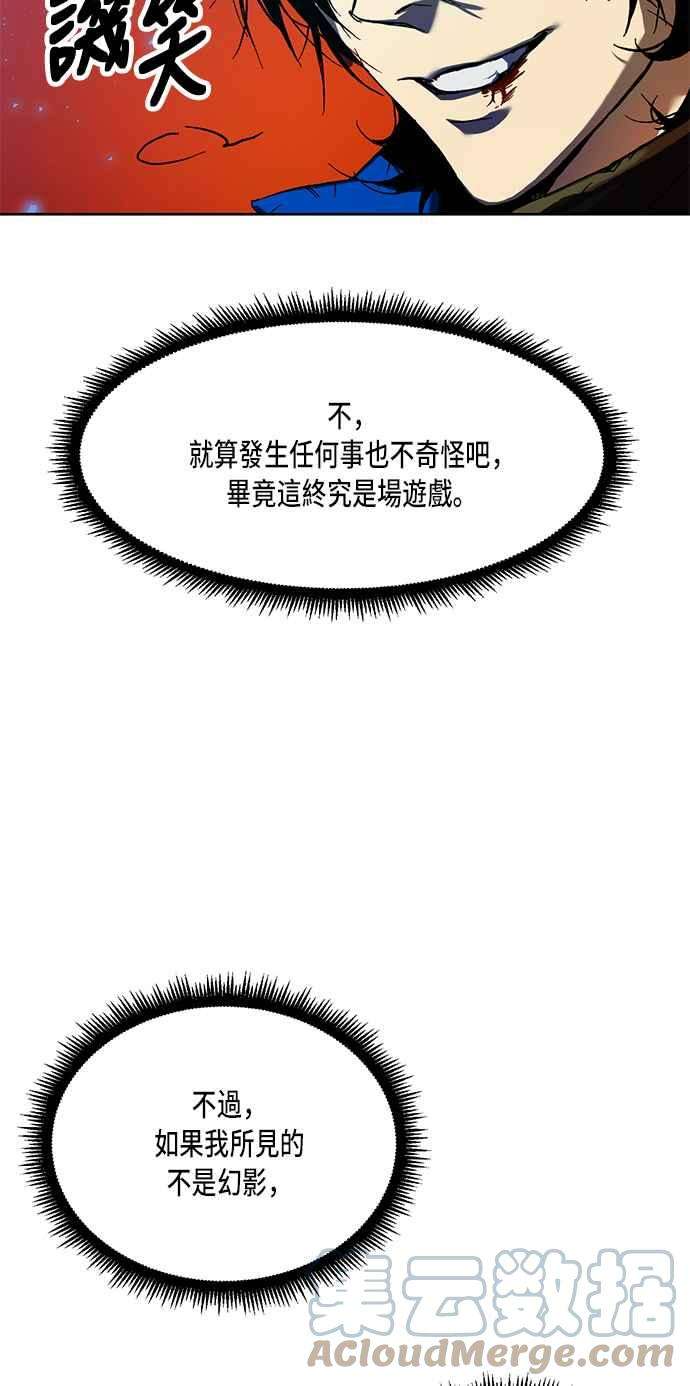 重返玩家：Return to Player第1话 BAD ENDING