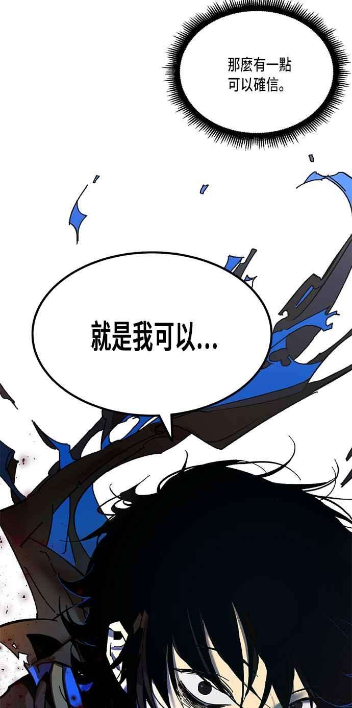 重返玩家：Return to Player第1话 BAD ENDING