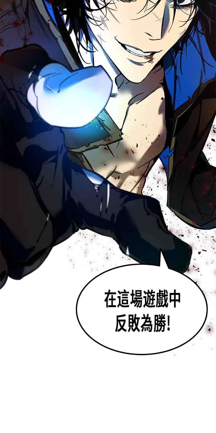 重返玩家：Return to Player第1话 BAD ENDING