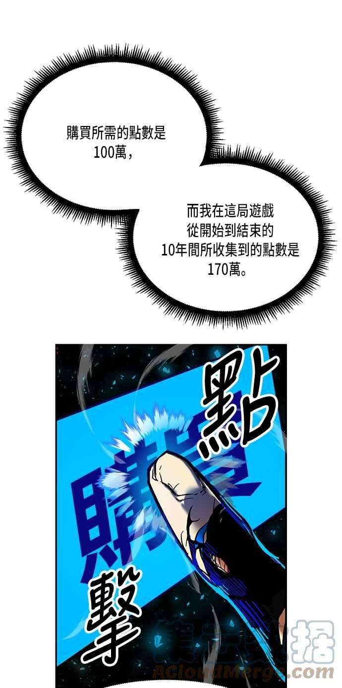 重返玩家：Return to Player第1话 BAD ENDING