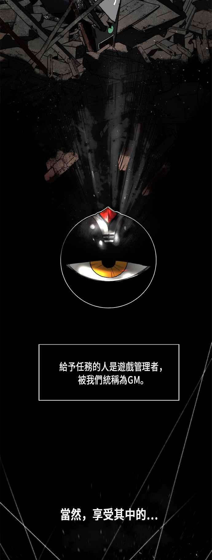 重返玩家：Return to Player第1话 BAD ENDING