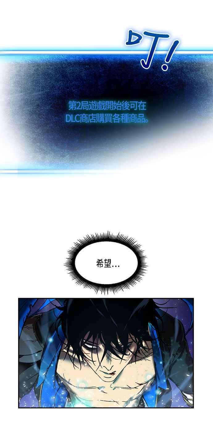 重返玩家：Return to Player第1话 BAD ENDING
