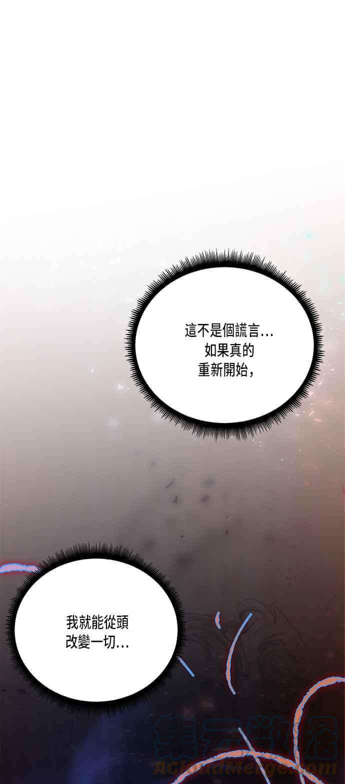 重返玩家：Return to Player第1话 BAD ENDING