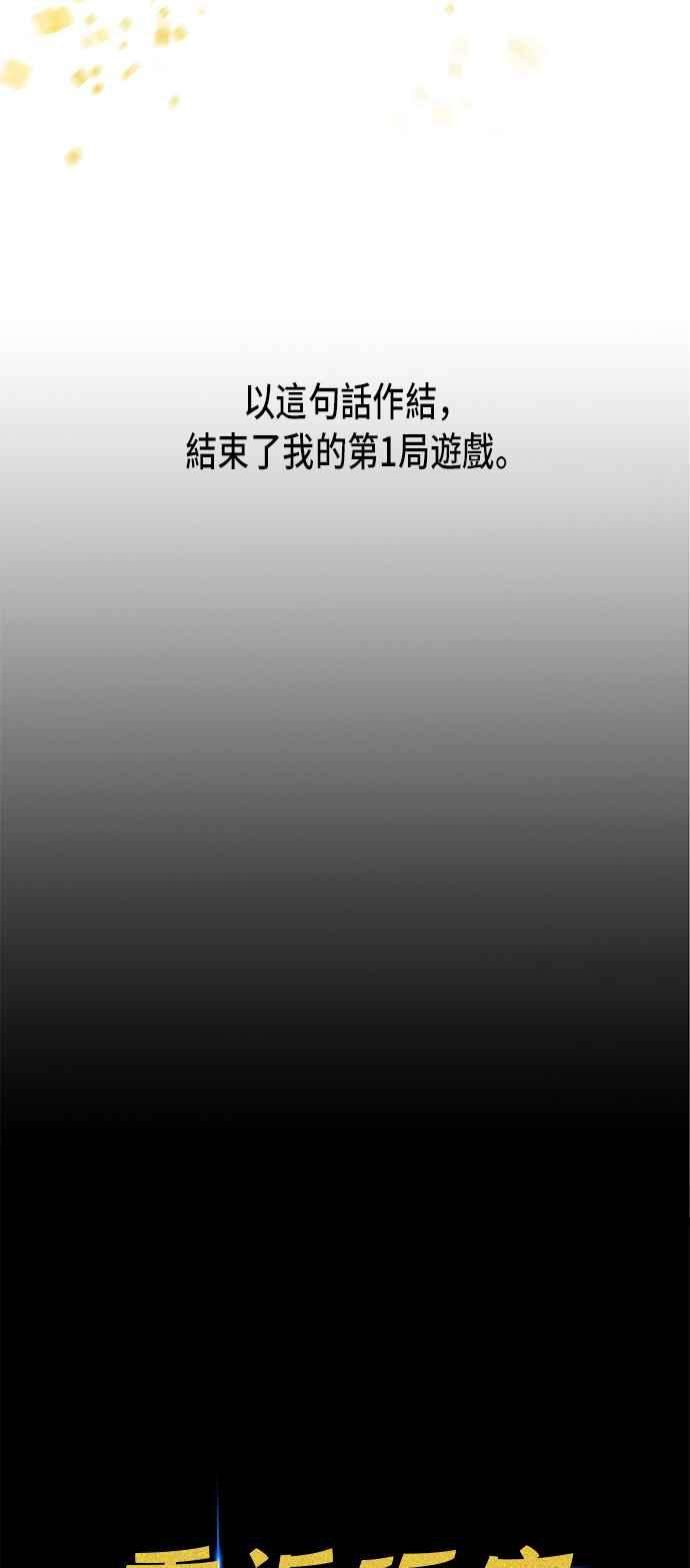 重返玩家：Return to Player第1话 BAD ENDING