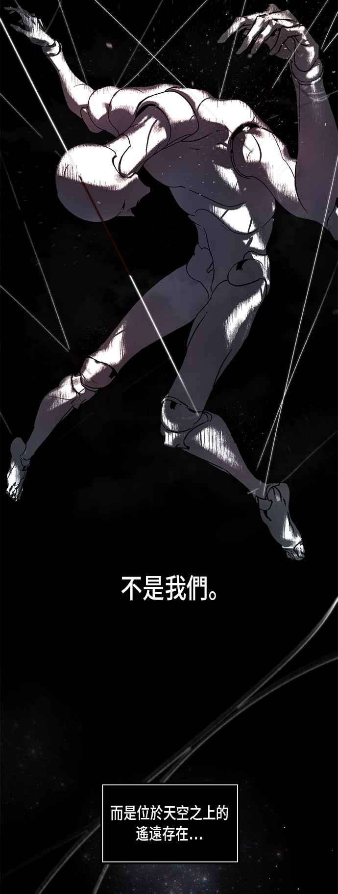 重返玩家：Return to Player第1话 BAD ENDING