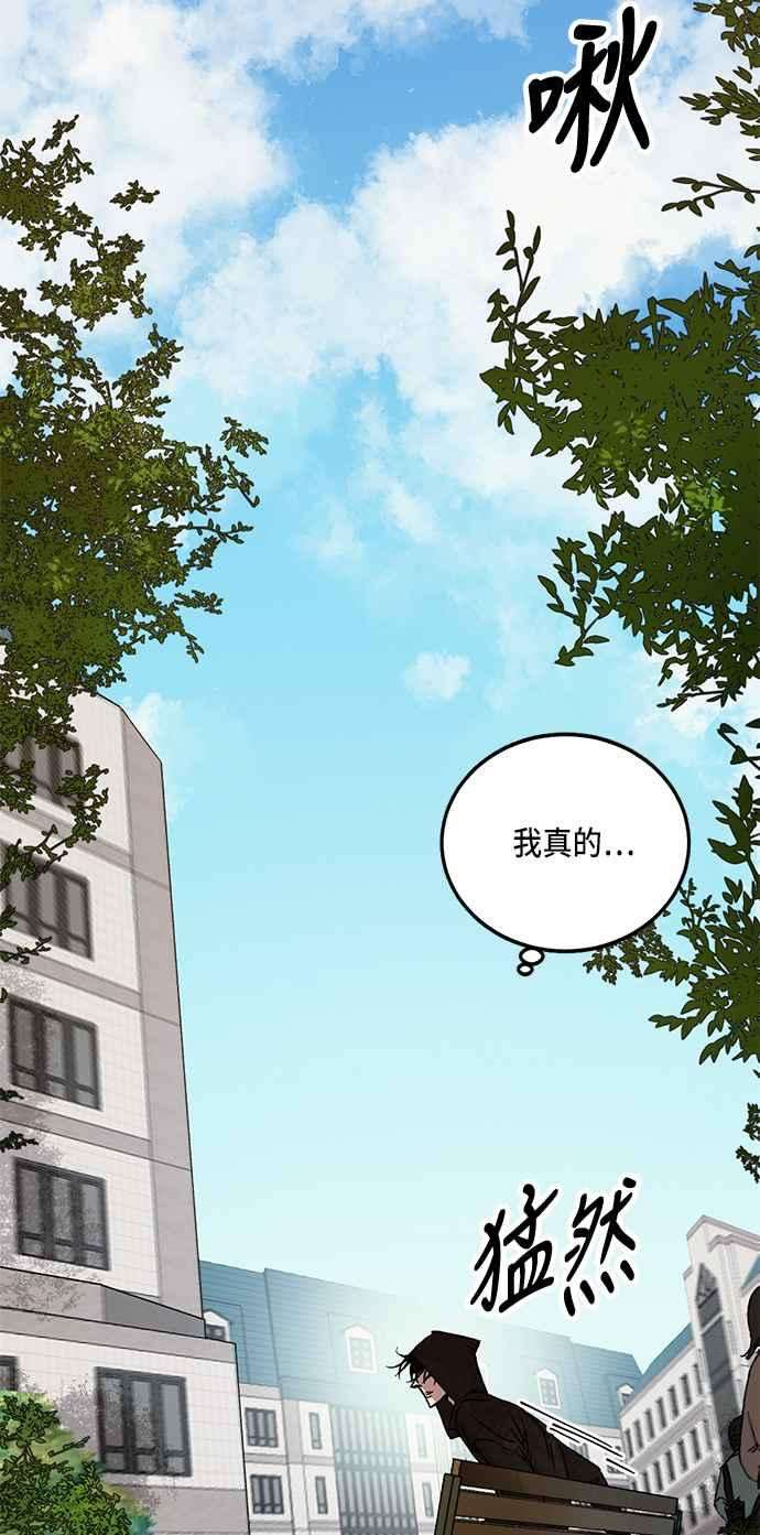 重返玩家：Return to Player第1话 BAD ENDING