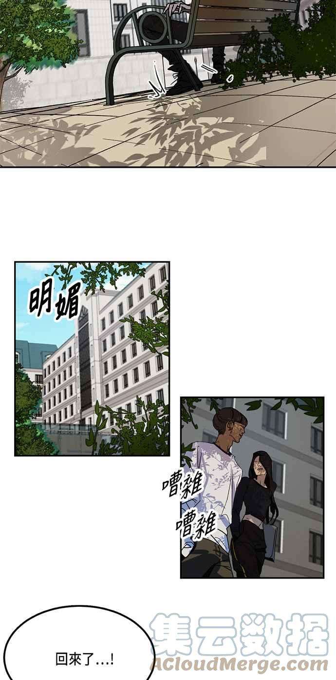 重返玩家：Return to Player第1话 BAD ENDING