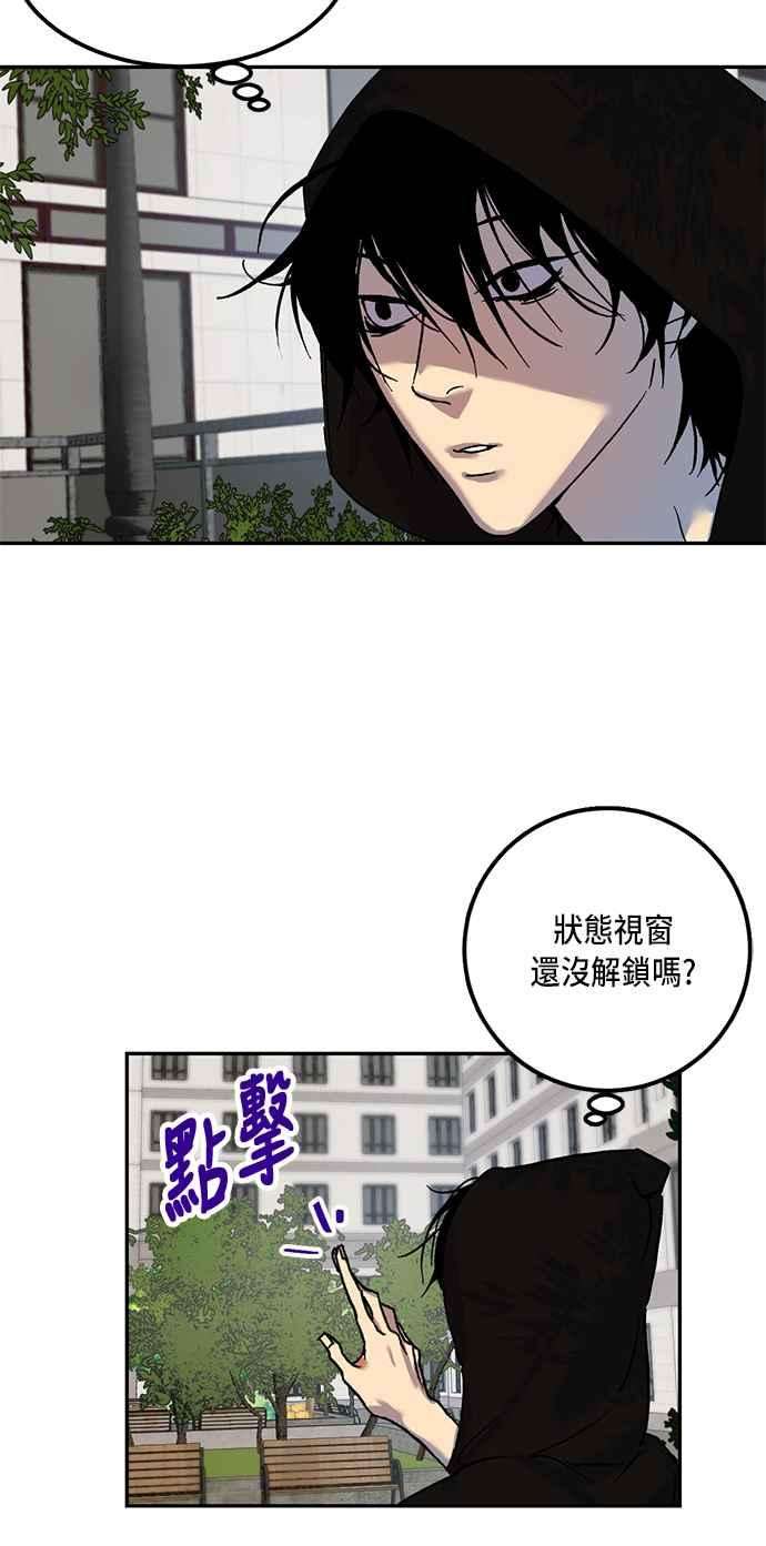 重返玩家：Return to Player第1话 BAD ENDING