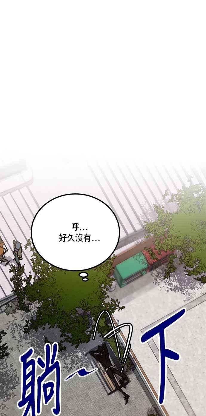 重返玩家：Return to Player第1话 BAD ENDING