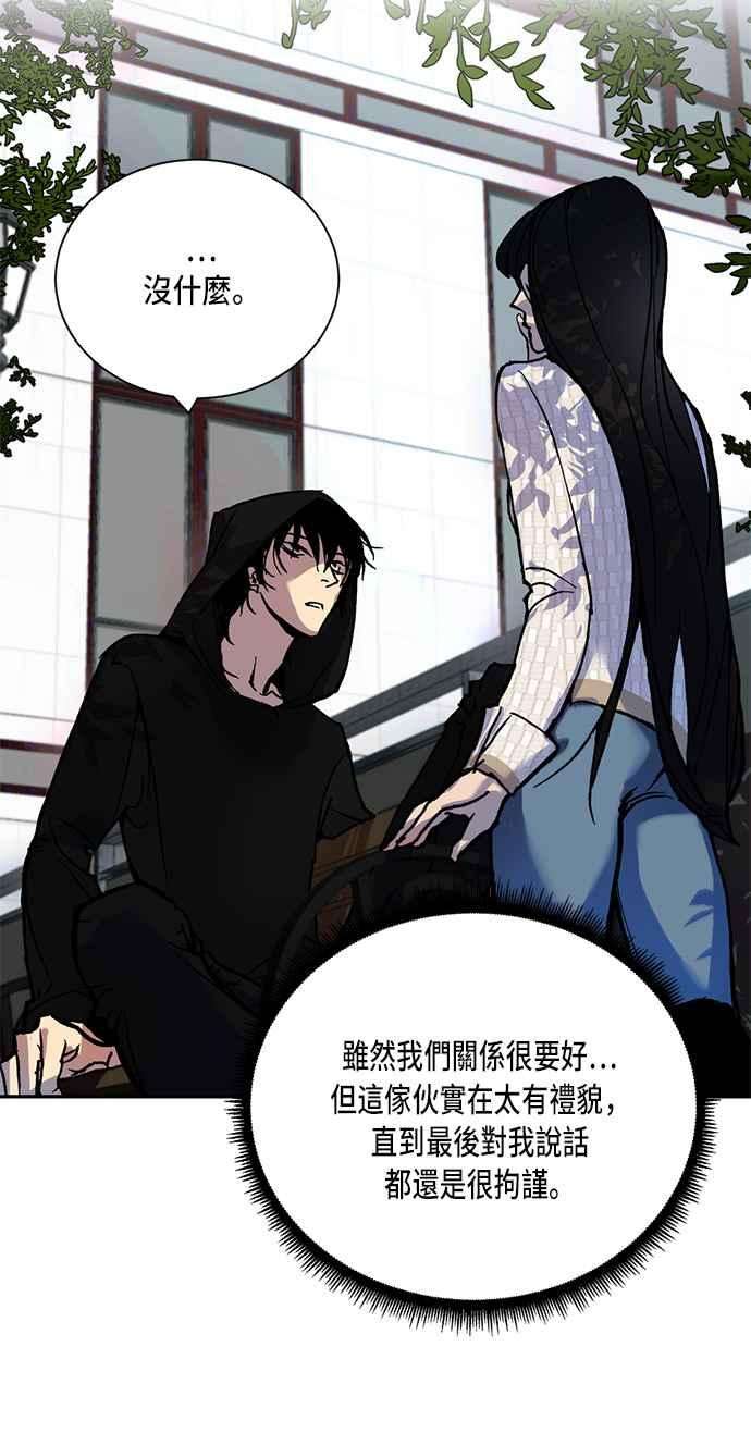 重返玩家：Return to Player第1话 BAD ENDING