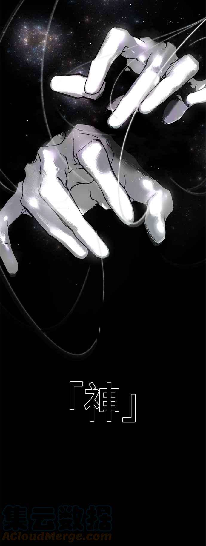 重返玩家：Return to Player第1话 BAD ENDING