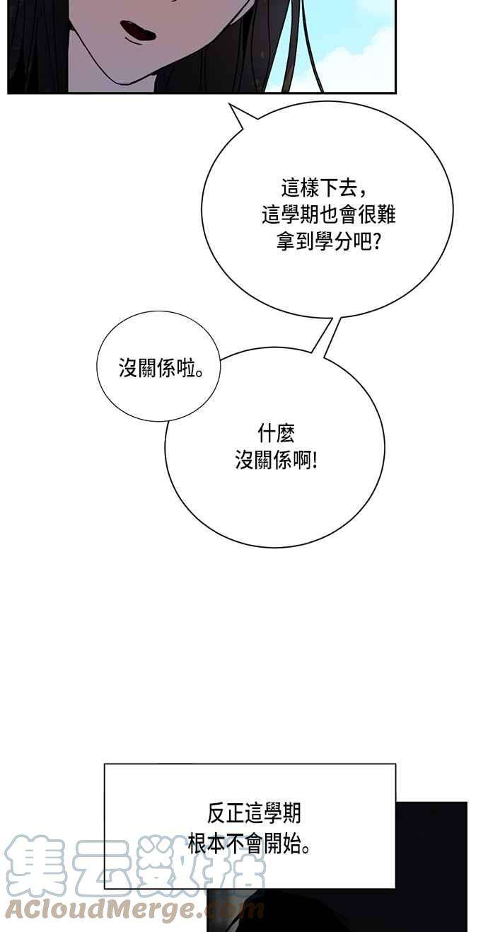 重返玩家：Return to Player第1话 BAD ENDING