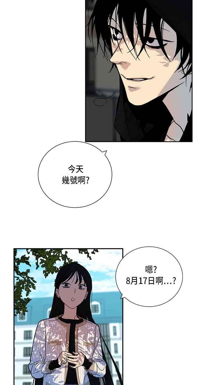 重返玩家：Return to Player第1话 BAD ENDING