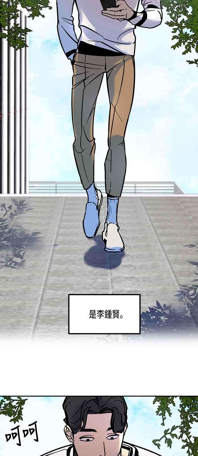重返玩家：Return to Player第2话 灭亡的新篇章