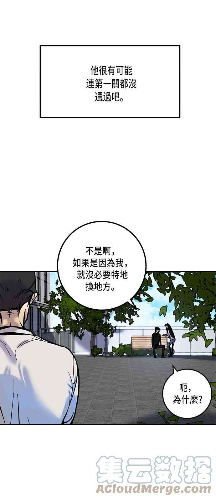 重返玩家：Return to Player第2话 灭亡的新篇章
