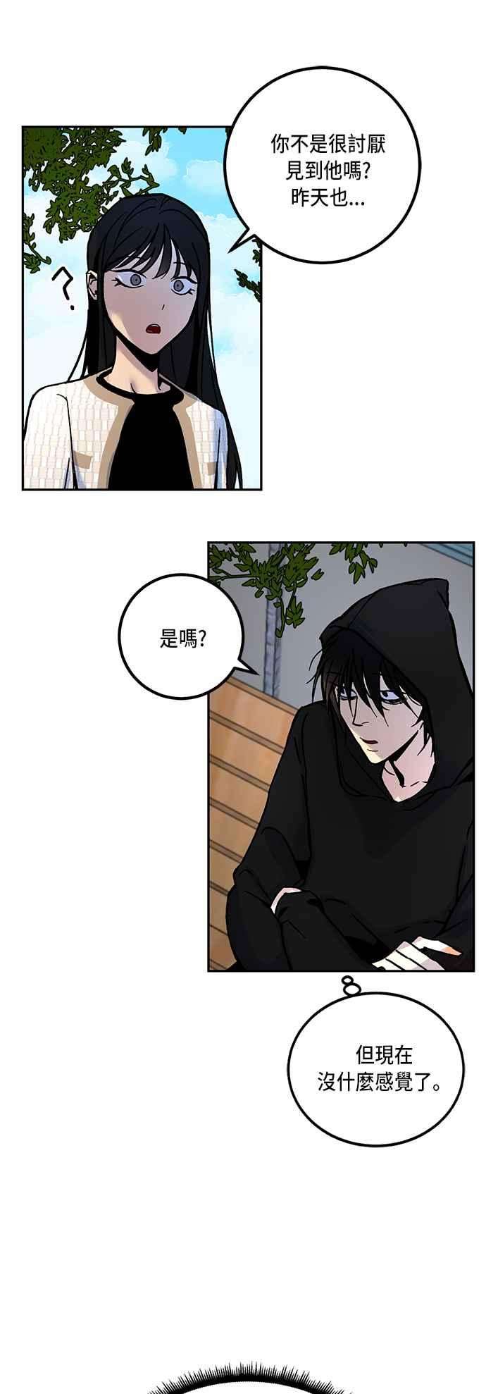 重返玩家：Return to Player第2话 灭亡的新篇章