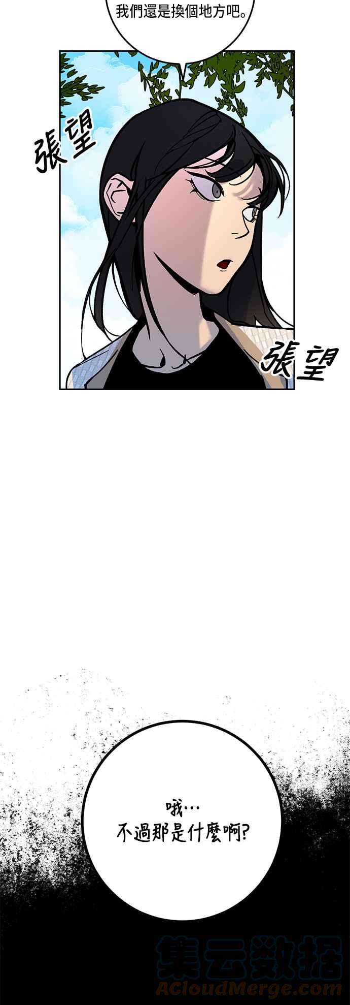 重返玩家：Return to Player第2话 灭亡的新篇章