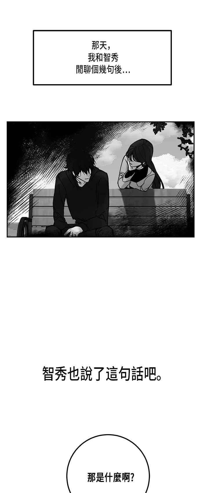 重返玩家：Return to Player第2话 灭亡的新篇章