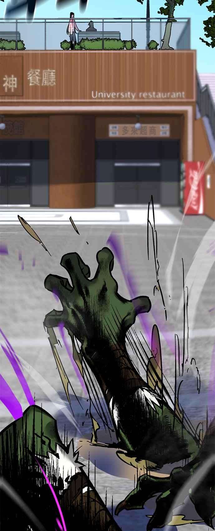 重返玩家：Return to Player第2话 灭亡的新篇章