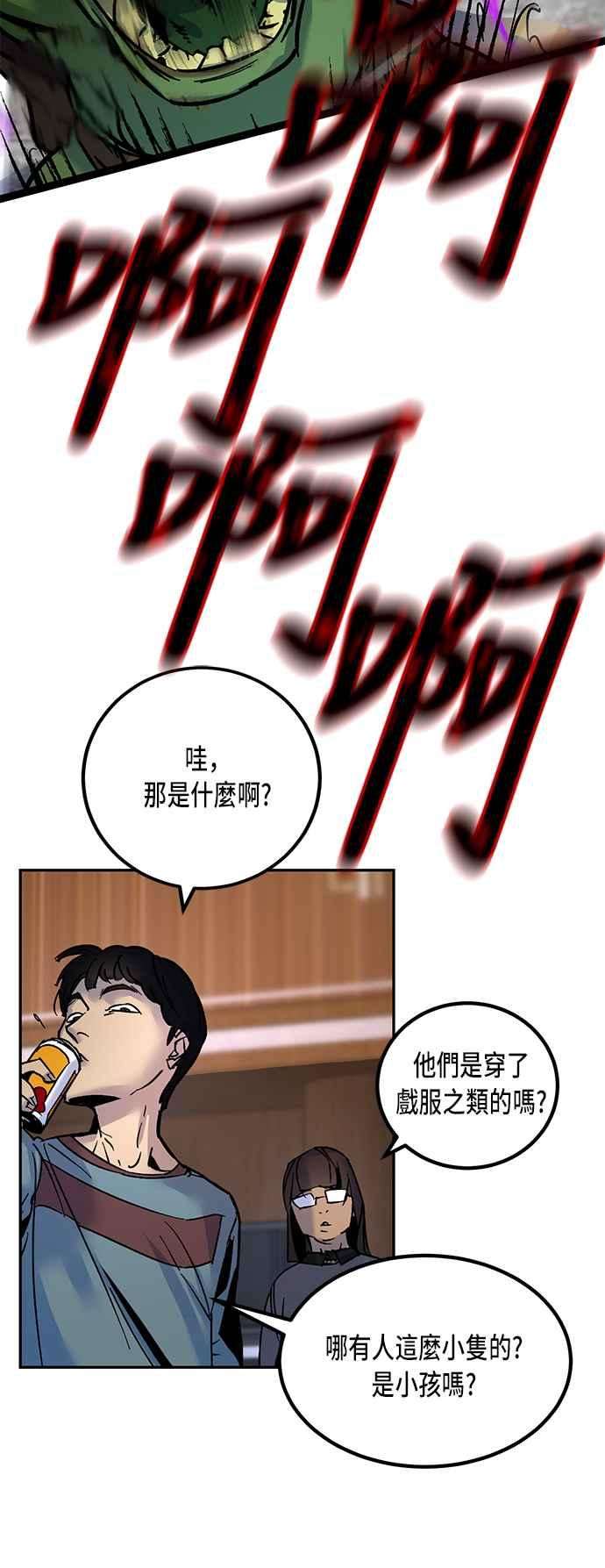 重返玩家：Return to Player第2话 灭亡的新篇章