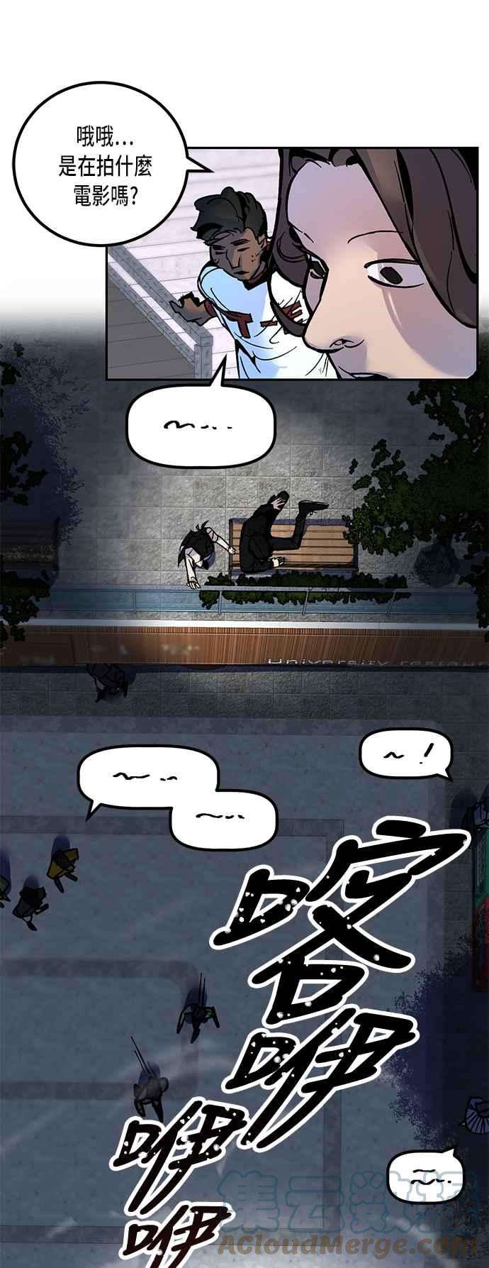 重返玩家：Return to Player第2话 灭亡的新篇章