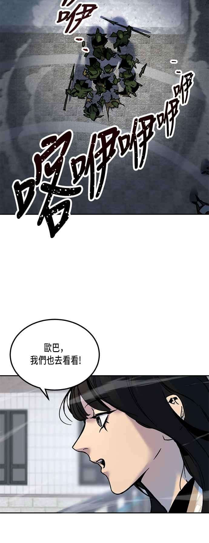 重返玩家：Return to Player第2话 灭亡的新篇章