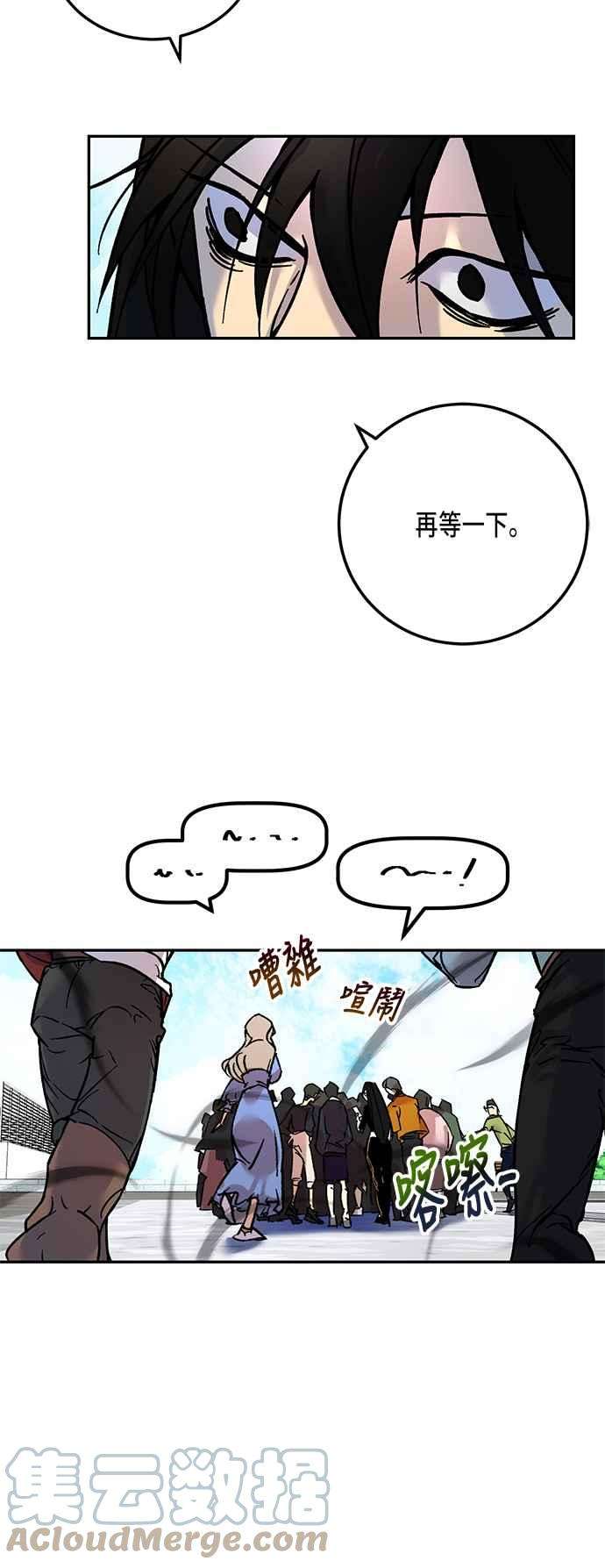 重返玩家：Return to Player第2话 灭亡的新篇章