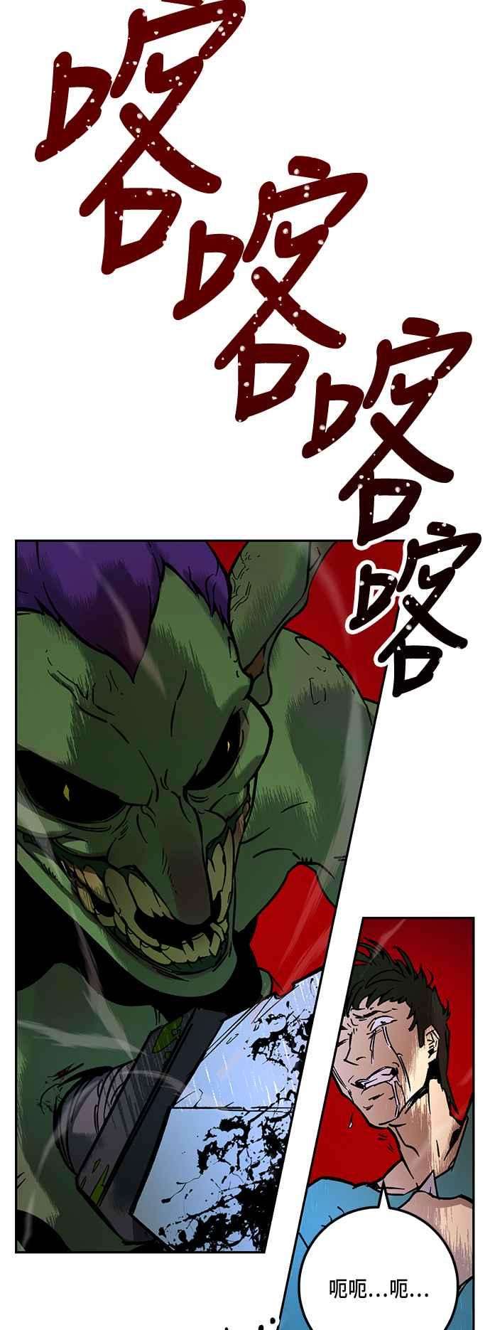 重返玩家：Return to Player第2话 灭亡的新篇章