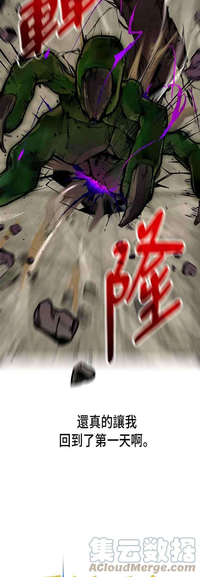 重返玩家：Return to Player第2话 灭亡的新篇章