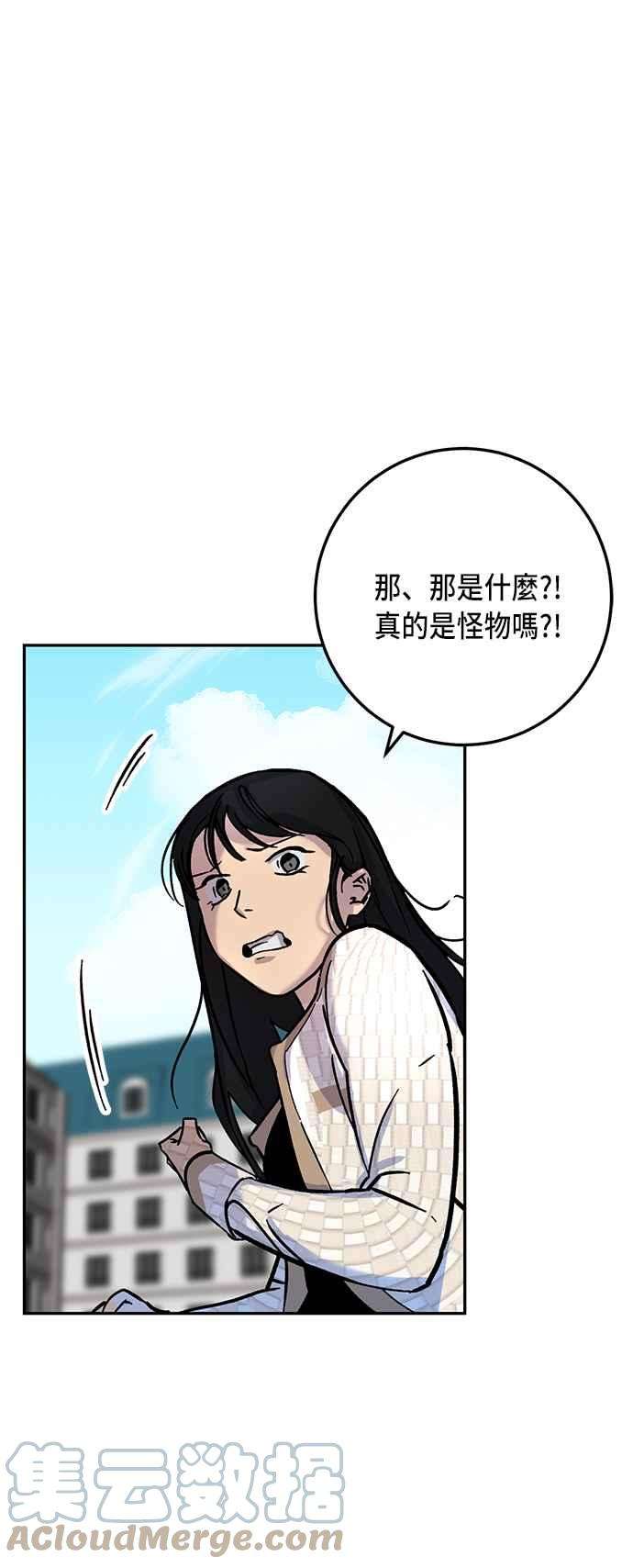 重返玩家：Return to Player第2话 灭亡的新篇章