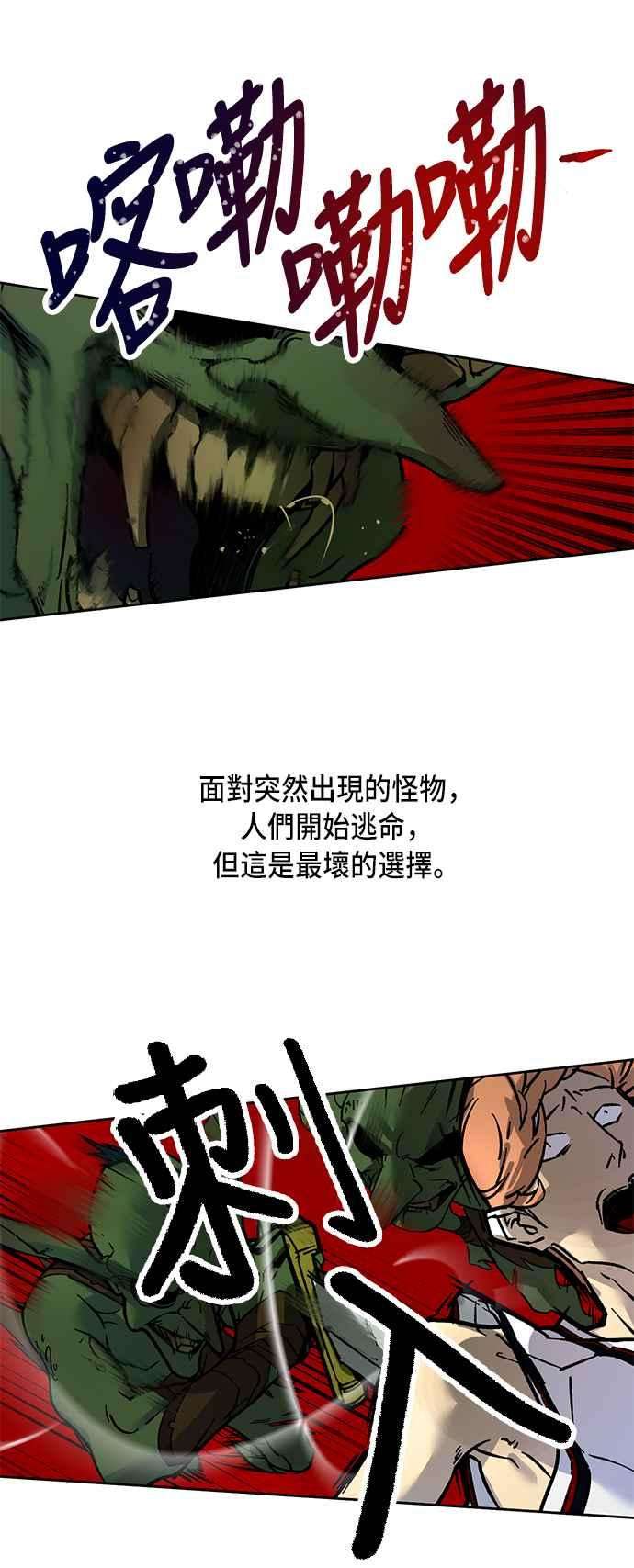 重返玩家：Return to Player第2话 灭亡的新篇章