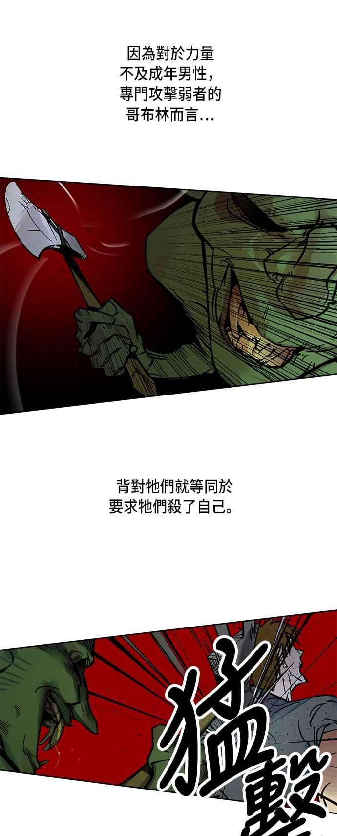 重返玩家：Return to Player第2话 灭亡的新篇章