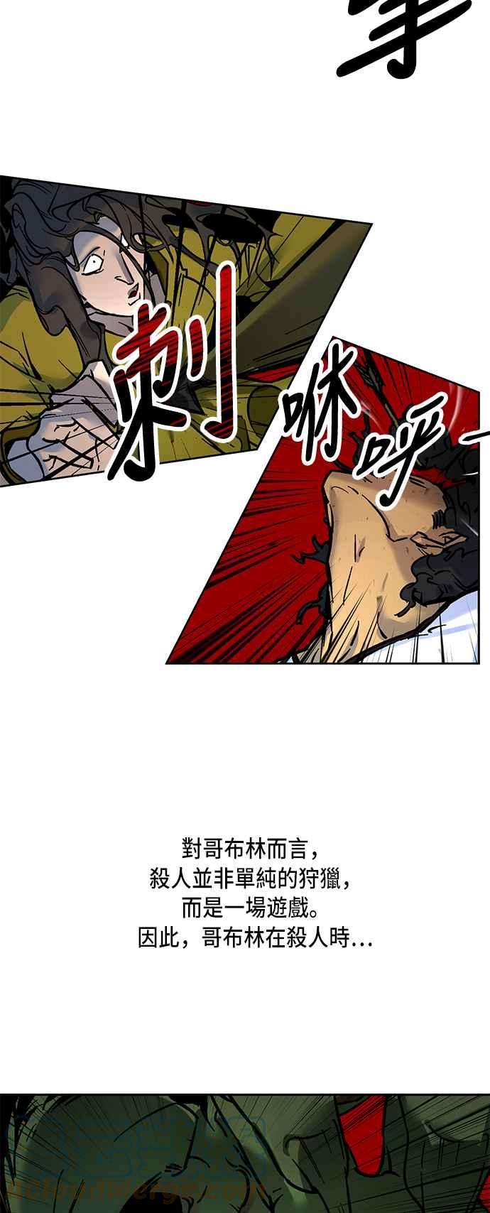 重返玩家：Return to Player第2话 灭亡的新篇章