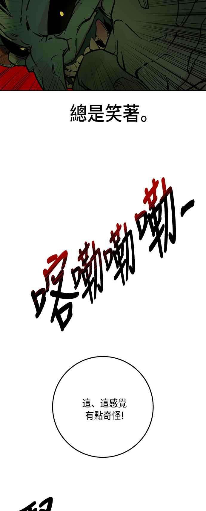 重返玩家：Return to Player第2话 灭亡的新篇章