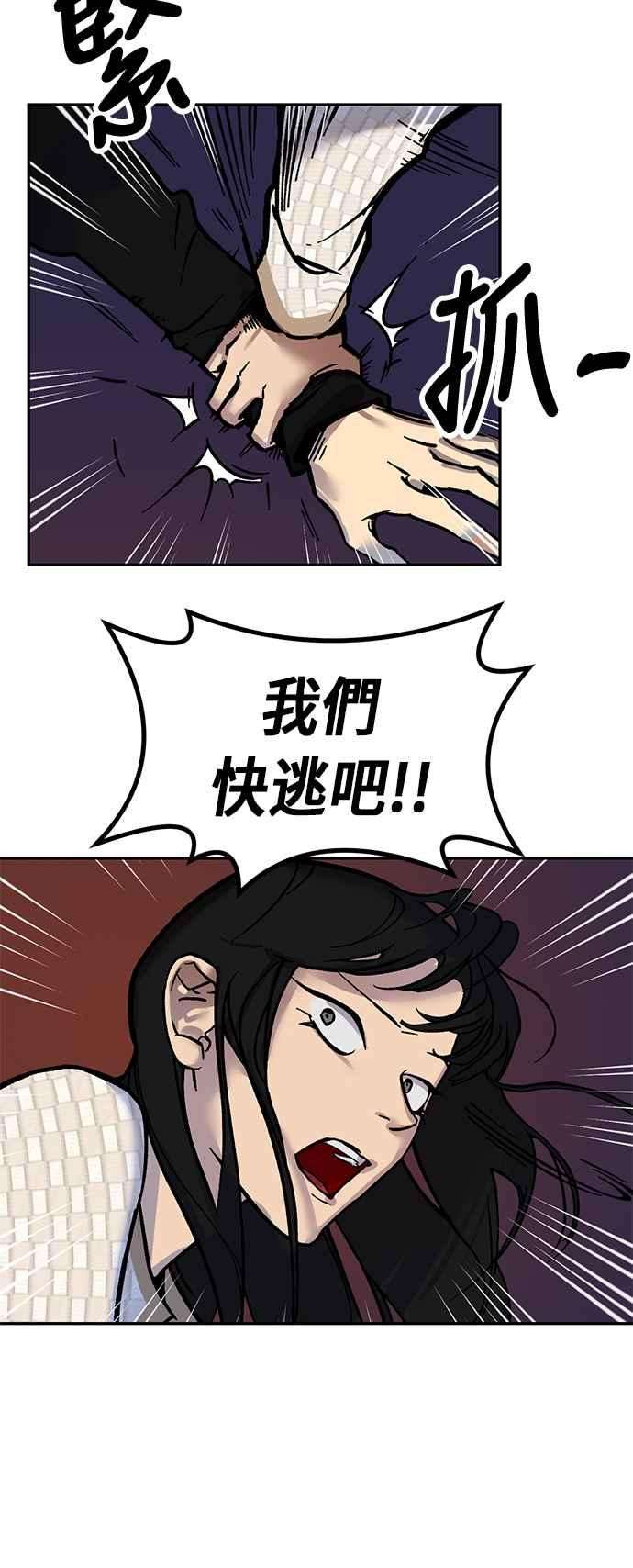 重返玩家：Return to Player第2话 灭亡的新篇章