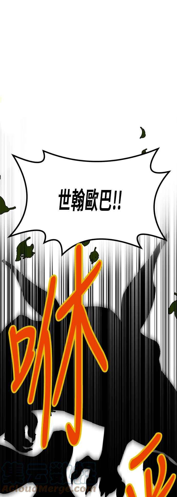重返玩家：Return to Player第2话 灭亡的新篇章