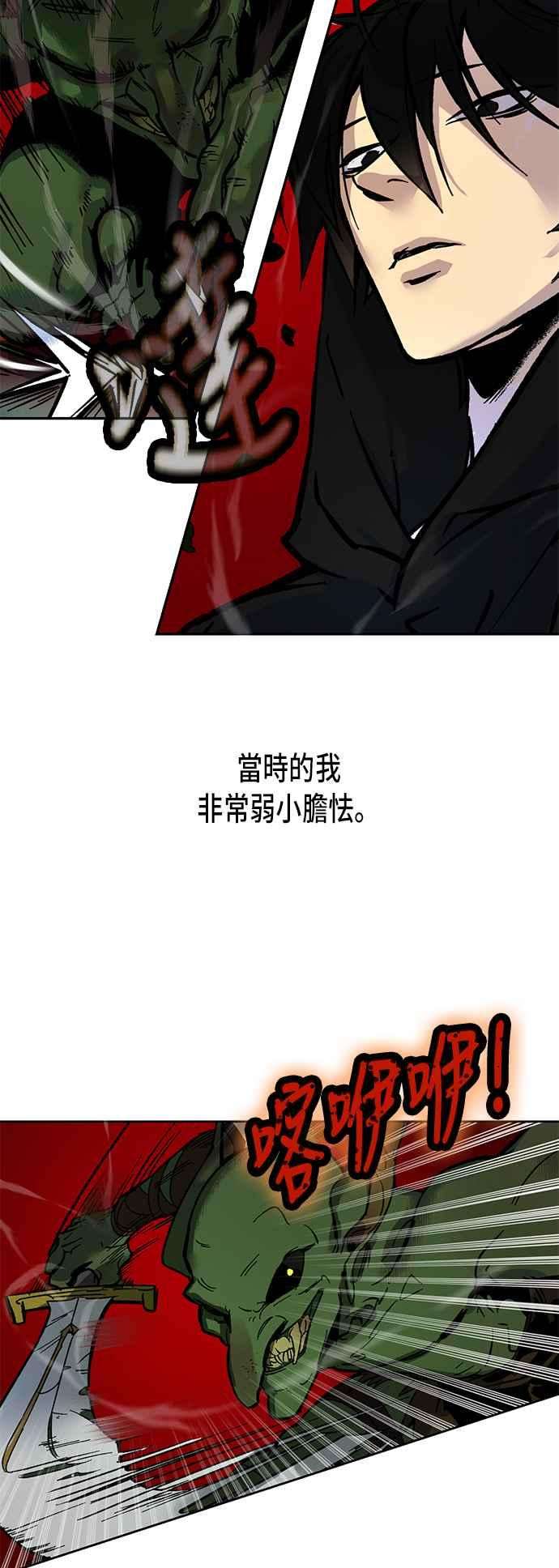 重返玩家：Return to Player第2话 灭亡的新篇章
