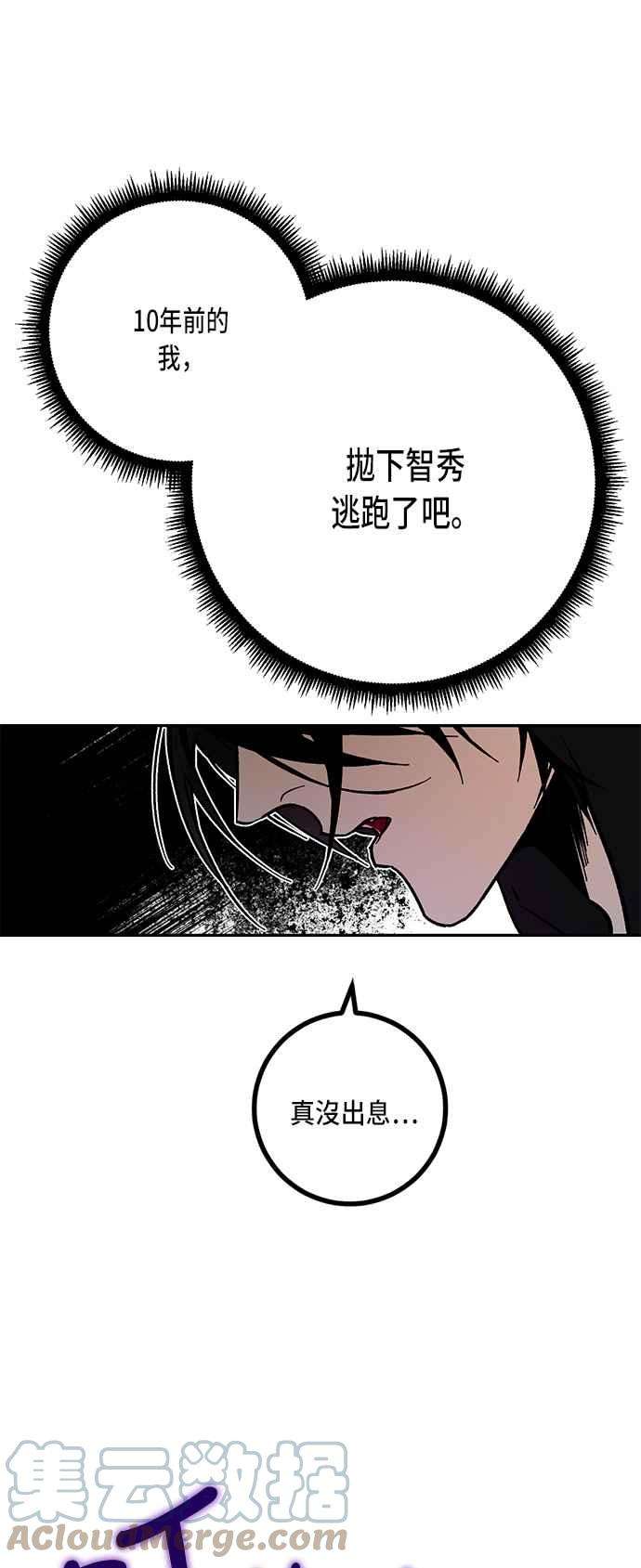 重返玩家：Return to Player第2话 灭亡的新篇章