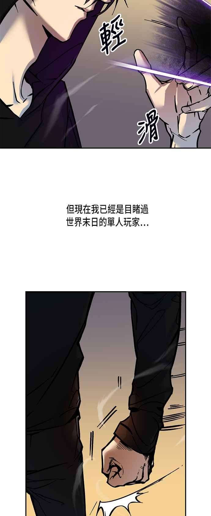 重返玩家：Return to Player第2话 灭亡的新篇章